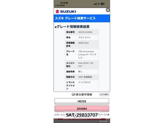 Suzuki LAPIN 2012-09 8827744-14
