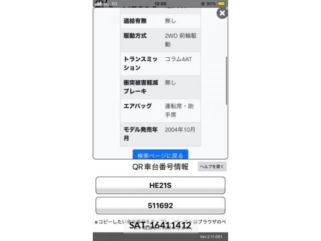 Suzuki LAPIN 2004-10 8883271-20