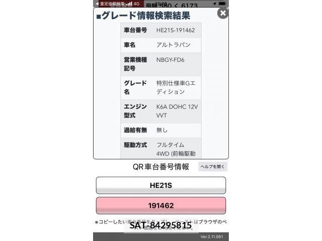 Suzuki LAPIN 2007-12 7019998-20