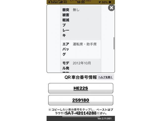 Suzuki LAPIN 2013-03 8072769-29
