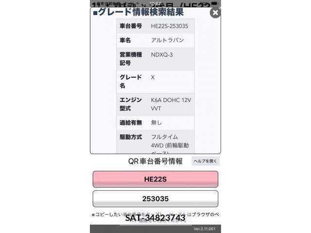 Suzuki LAPIN 2013-03 8353889-0