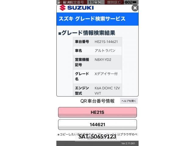 Suzuki LAPIN 2004-03 8364680-25