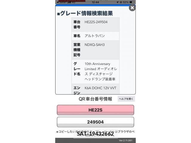 Suzuki LAPIN 2012-07 8411168-2