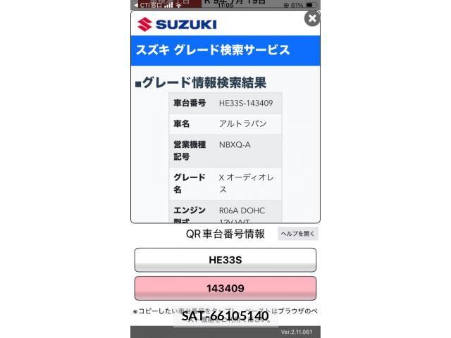 Suzuki LAPIN 2016-07 8740352-26