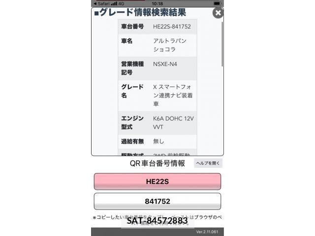 Suzuki LAPIN 2014-09 7214622-22