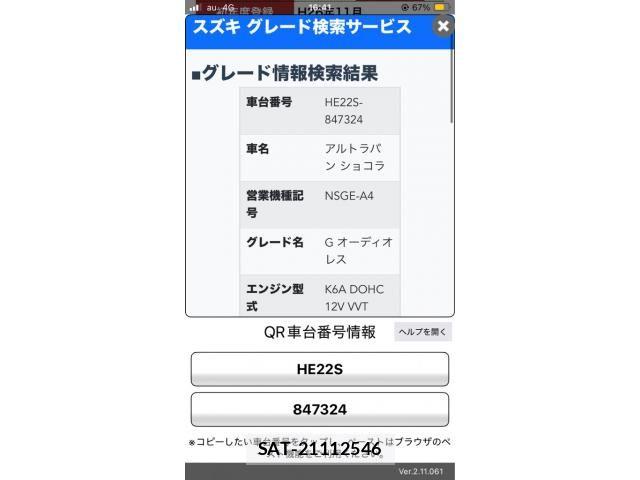 Suzuki LAPIN 2014-11 8334759-0