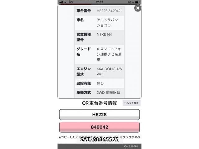 Suzuki LAPIN 2014-12 8364686-0