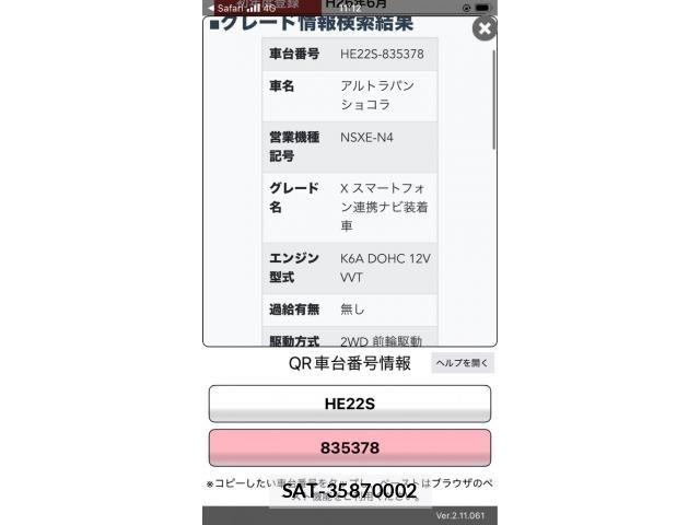Suzuki LAPIN 2014-06 8364685-24