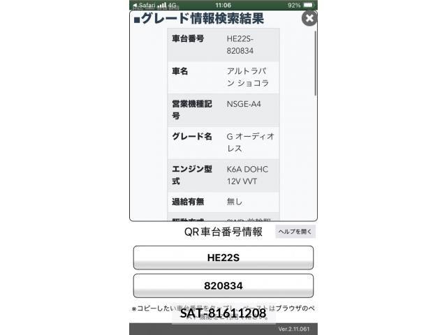Suzuki LAPIN 2013-11 8364687-19