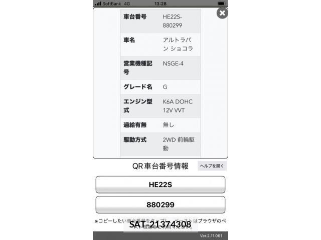 Suzuki LAPIN 2014-12 8657956-2