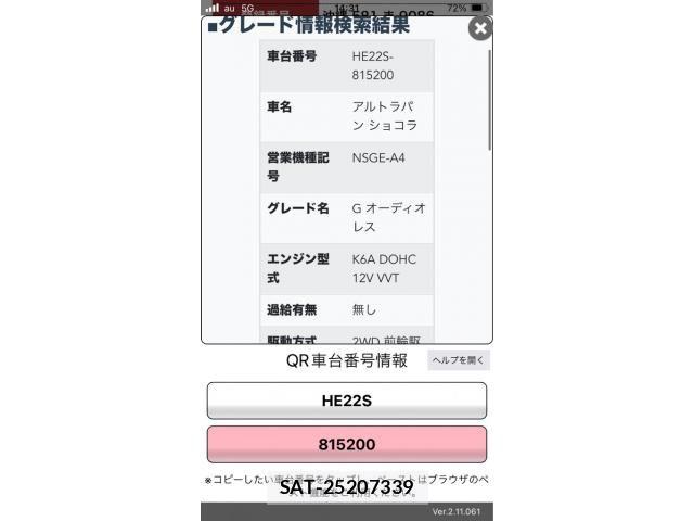 Suzuki LAPIN 2013-09 8740361-17