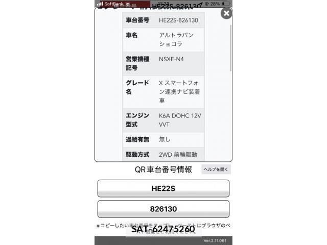 Suzuki LAPIN 2014-02 8795223-21