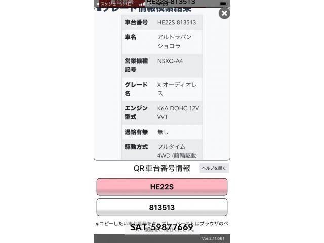 Suzuki LAPIN 2013-08 8097932-22