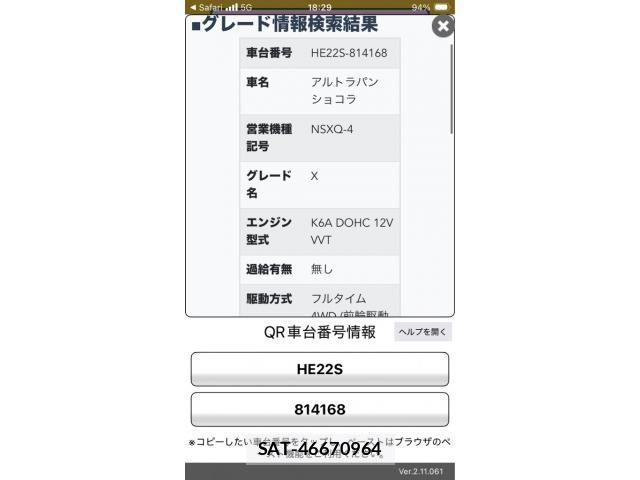 Suzuki LAPIN 2013-09 8128842-20