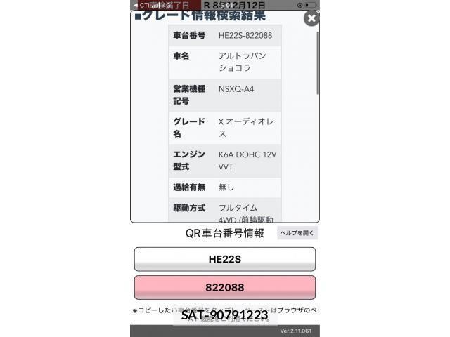 Suzuki LAPIN 2013-12 8523468-15