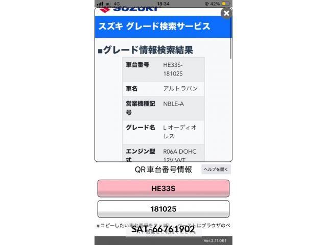 Suzuki LAPIN 2017-09 8097933-15