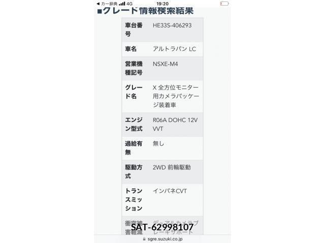 Suzuki LAPIN 2022-08 8334761-0