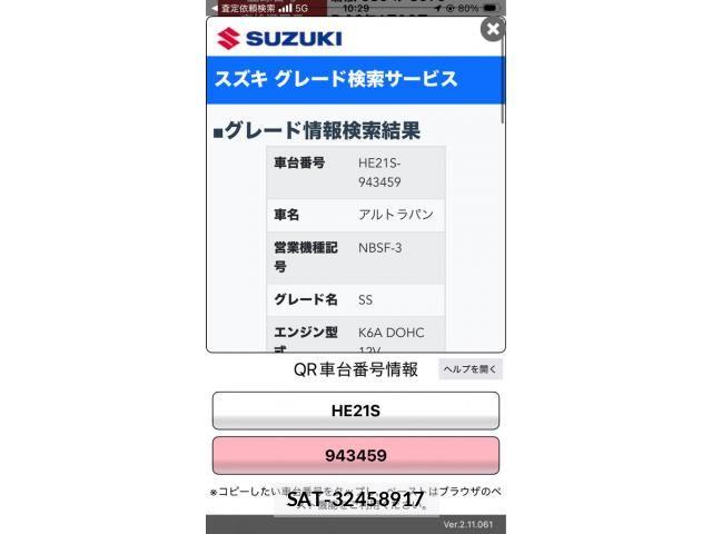 Suzuki LAPIN 2005-02 8334765-20