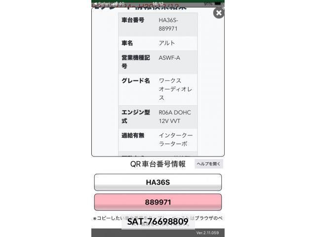 Suzuki ALTO WORKS 2017-05 4586443-26