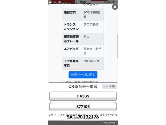 Suzuki ALTO WORKS 2016-04 7452814-21