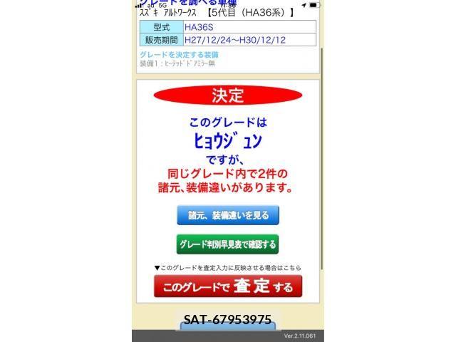 Suzuki ALTO WORKS 2016-02 8411179-24