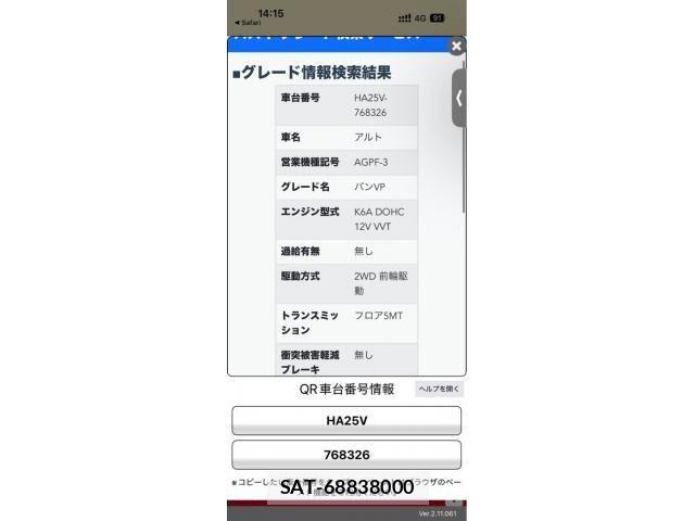 Suzuki ALTO 2014-05 7325599-19