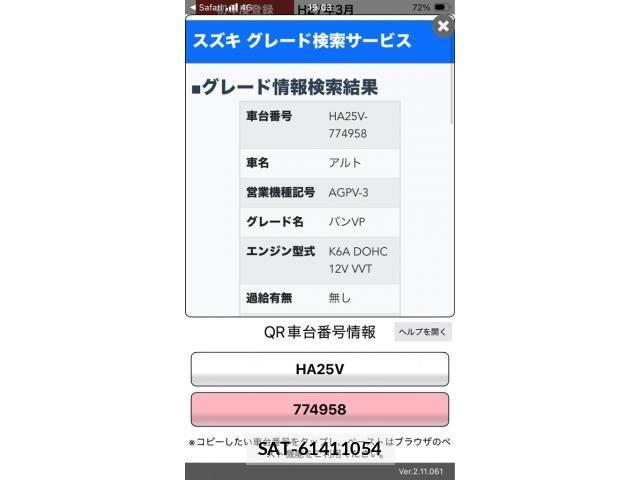 Suzuki ALTO 2015-03 7782486-20