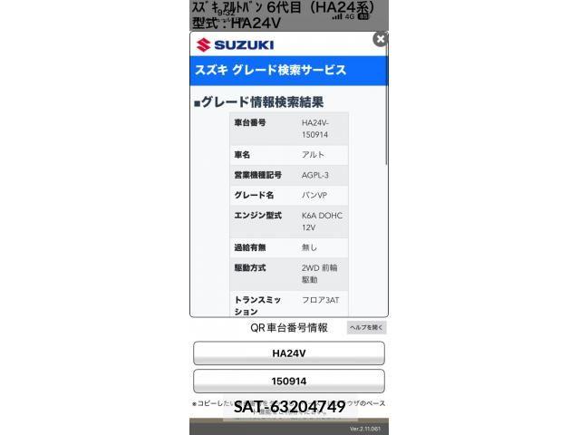 Suzuki ALTO 2007-01 7875230-11
