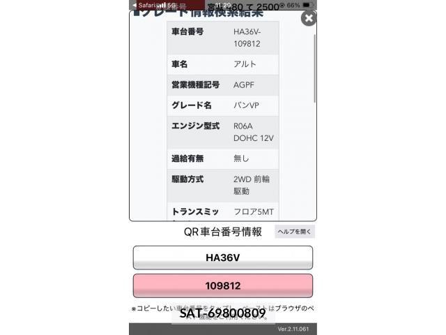 Suzuki ALTO 2015-11 8523478-0