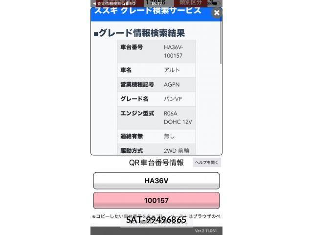Suzuki ALTO 2014-12 8685155-18