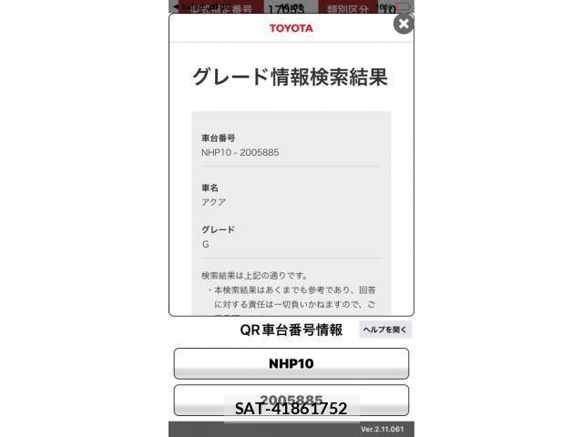 Toyota AQUA 2012-01 6901807-24