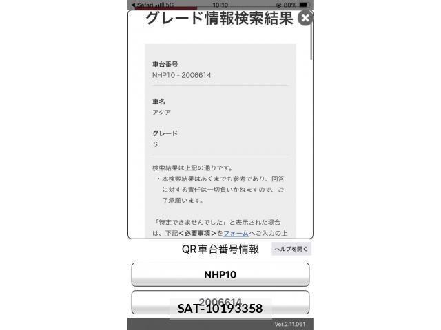 Toyota AQUA 2012-01 6902088-22