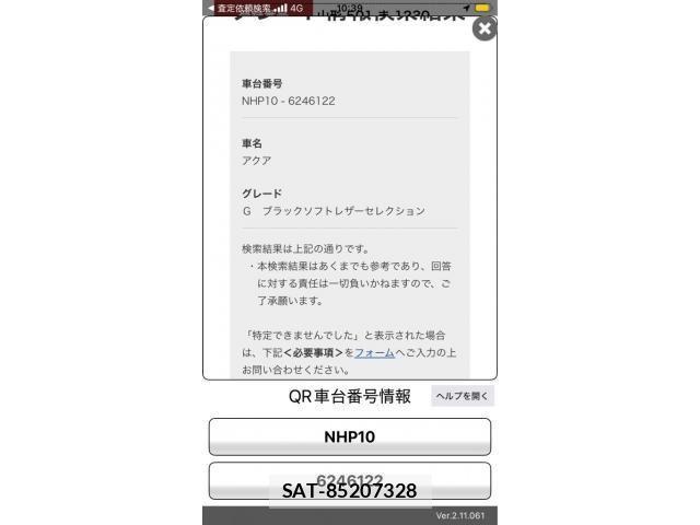 Toyota AQUA 2013-12 7214715-26
