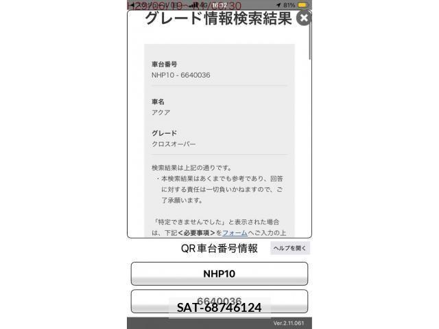 Toyota AQUA 2017-07 7214786-22