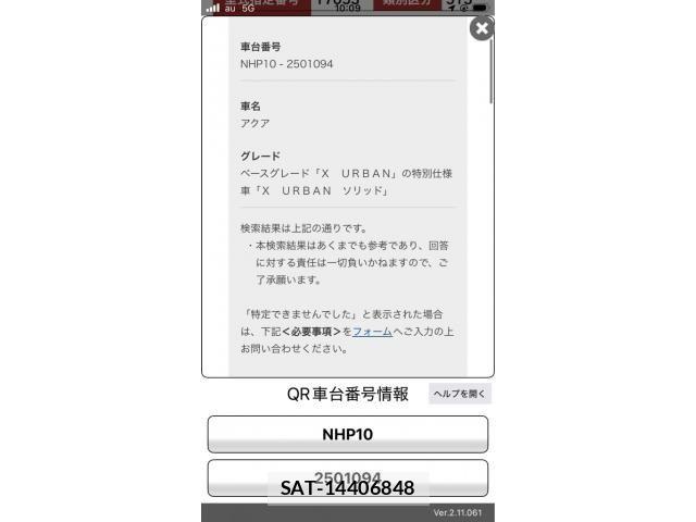 Toyota AQUA 2015-12 7271522-26