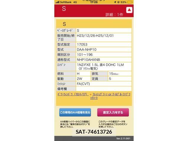 Toyota AQUA 2012-10 7271531-1