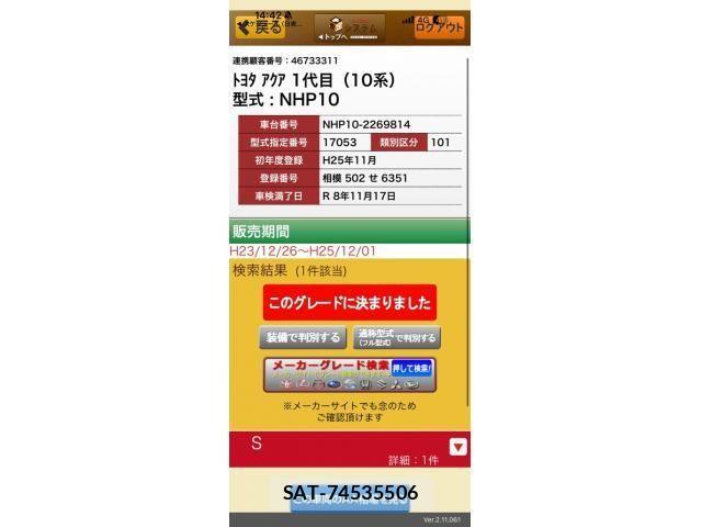 Toyota AQUA 2013-11 7325672-24