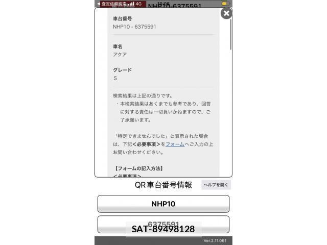 Toyota AQUA 2015-02 7356813-19