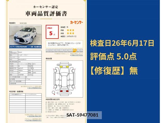 Toyota AQUA 2022-02 7508085-14