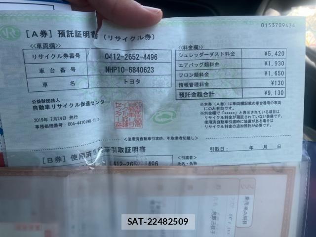 Toyota AQUA 2019-07 7561821-27