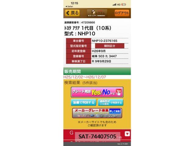 Toyota AQUA 2014-09 7614980-22