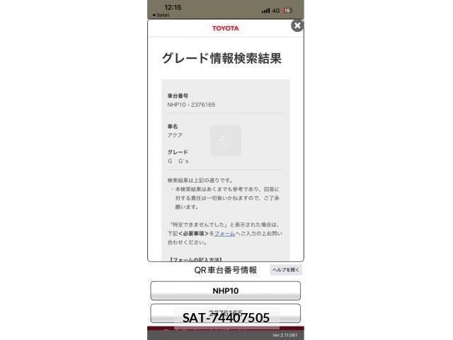 Toyota AQUA 2014-09 7614980-23
