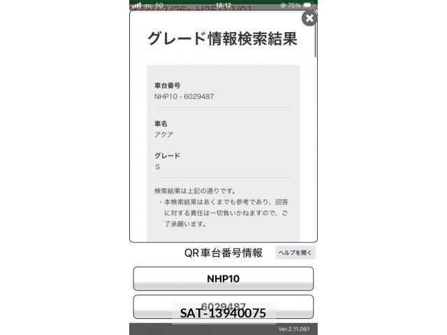 Toyota AQUA 2012-04 7875284-26