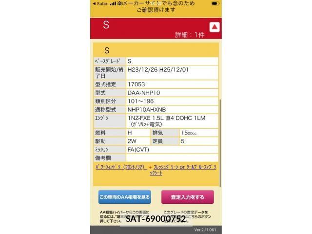 Toyota AQUA 2013-07 7875282-14