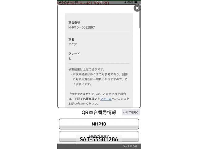 Toyota AQUA 2017-12 8072826-0