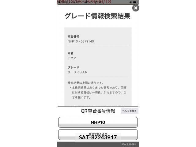 Toyota AQUA 2015-11 8098002-25