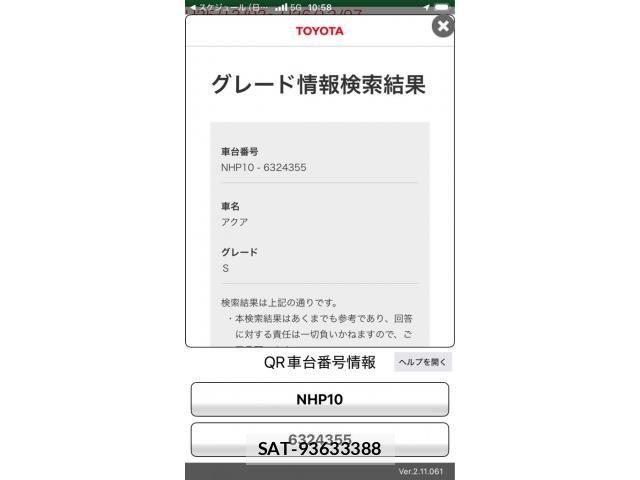 Toyota AQUA 2014-08 8157947-24