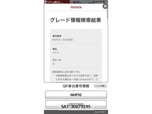 Toyota AQUA 2012-06 8206313-22