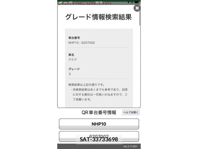 Toyota AQUA 2013-08 8228881-22