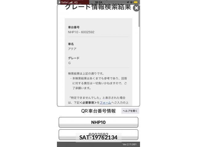 Toyota AQUA 2012-01 8228884-25